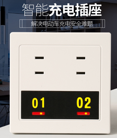 北京充電插座